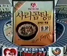 "꼬꼬면? 아아 그런 녀석도 있었지..."