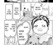 개명이 필요한 여자아이 manga