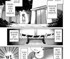 선조가 봉인한 사악한 오니를 풀어버린 가문의 아이.manhwa
