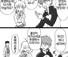 페이트)에미야 시로가 투영하는 만화