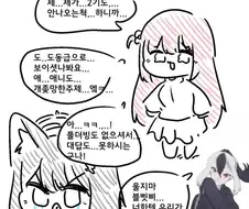 봇치) 족토 만화 입갤 ㅋㅋㅋㅋㅋㅋㅋ