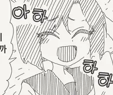 감정이 없다는 친구.manga