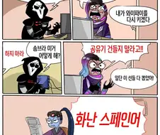 오버워치) 탈론의 일상 만화