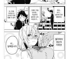 실수로 여사친 가슴 만진.manhwa