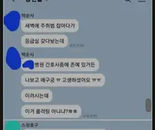 30대 남자들 단톡방 특징