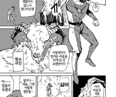 염소 괴인과 정의의 히어로 만화