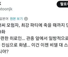 드래곤볼 비델 오마쥬로 난리 난 신작 애니메이션
