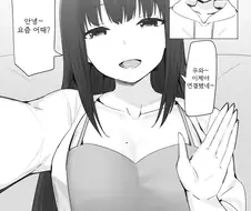 거유 누나와 영통하는 쇼타쿤.MANGA