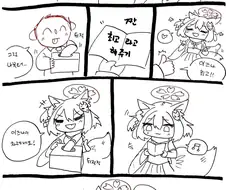 블루아카) 센세와 이즈나가 서로에게 말해주는.manhwa