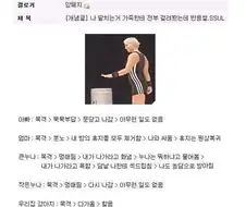 딸치는거 걸려본 후기