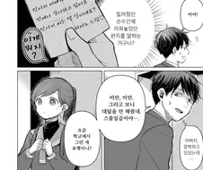 이 작품의 장르는 스릴러가 아닙니다.manhwa