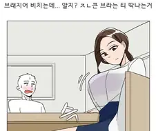 협력사 조지려고 미팅잡음