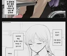 사기결혼으로 죽은 친구.manwha