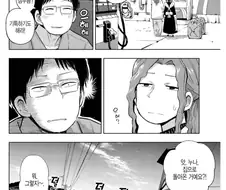 첫사랑이였던 누나가 이혼녀가 되어서 돌아왔다.manhwa