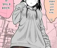 한방중 소리에 겁먹은 아이 만화