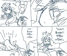 블루아카)자는 선생한테 장난치는 미카.manga
