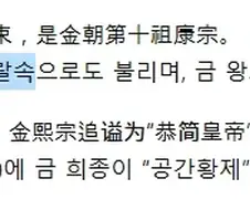 역사)중국 논문 보다가 피식했네 ㅋㅋㅋㅋㅋ