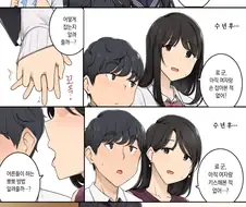뭐든지 가르쳐주는 ㅇㅎ 눈나.manwha