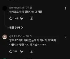 렌탈여친 영상에 달린 댓글