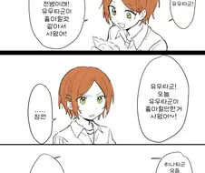 호모)쌍둥이 근친 만화