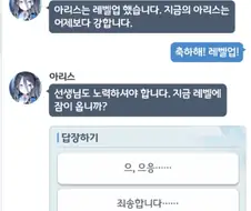 블루아카, 번역) 히나 만화 번역해 왔슴.link