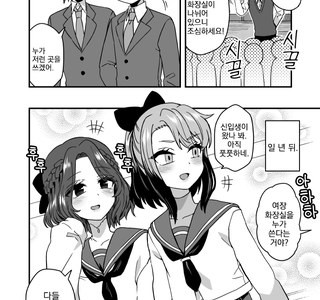 여장, 번역) 화장실이 부족하지 않아?.manga