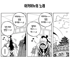 원피스)몬가 몬가인 모몬가 만화