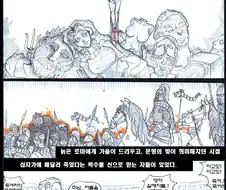 그리스 로마 신화의 종말.Manhwa