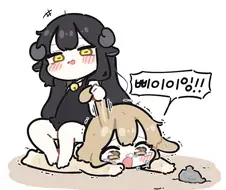 꼬질꼬질한 아가토끼 괴롭히는 .manhwa