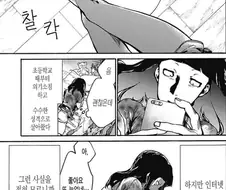 sns에 사진찍어서 올리는 여고생.manhwa
