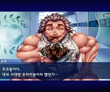 바키) 대마인이 된 모토베