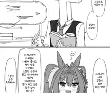 말딸/핫산) 능지가 떨어진 다스카