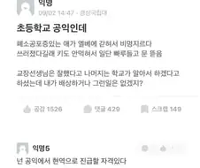 넌 공익에서 현역으로 진급할 자격있다.