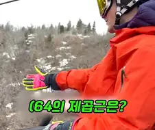 64의 제곱근은!?