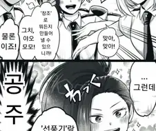 히로아카)실생활에 가장 편리한 개성.manga