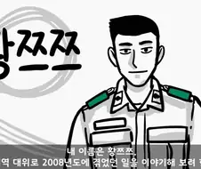 육군 사고사례집에 이름을 남긴 전설의 소위.jpg