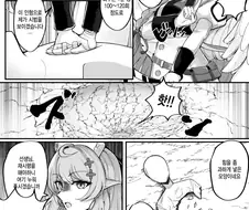 블루아카) 심폐소생술 시범 보여주는 미네 만화