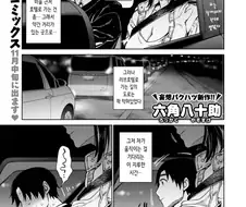 반 년만에 만난 여친의 발동신호.manhwa