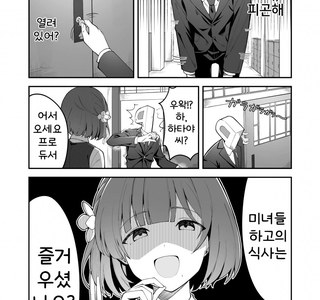 [@] 친애도 8인 하타야 미스즈