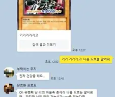 유희왕) 기가 가가기고! 다음 드로를 알려줘