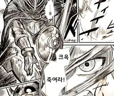 여기사가 야만족에게 XX당하는 만화