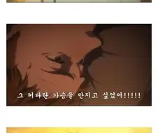 "가슴이 끝내주게 컸어..."