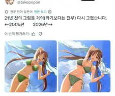 10년이면 강산이 변하고 21년이면 그림쟁이가 변한다