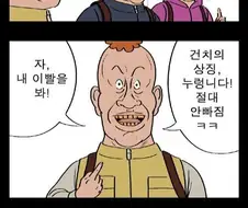시팔게이라고 원본 만화
