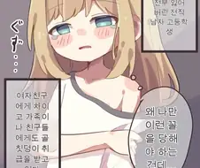 TS 메스가키 뇌파괴.MANGA