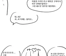 용사가 마왕을 무찌른 만화.manhwa