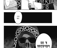존나 얶까 당하는 신세대 마왕.manhwa
