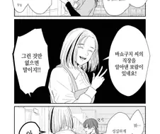 아쉽게도 직장내 성추행입니다.manhwa