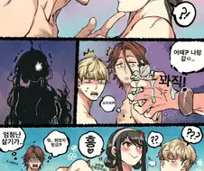 [스파이패밀리]남자에게도 노려지는 로이드