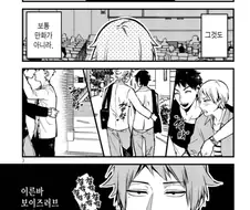 호모) 자신이 만화 등장인물이라는 것을 깨닫는.manhwa